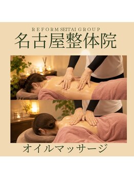 名古屋整体院の写真/香りに癒されたい方必見!!