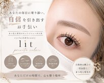 リット(lit)