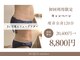 アクア エステティコ 亀有(ACQUA estetico)の写真