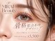 ミライビューティー(MIRAI Beauty)の写真