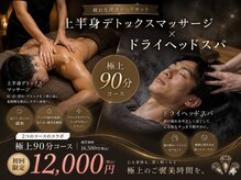 アイミービューティー(I'/me beatuy)の雰囲気(リラックス空間で頭から足裏までスッキリ)