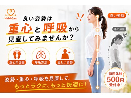 ハビジム 麻布十番店(HabiGym)の写真