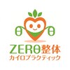 ゼロ整体(ZERO整体)ロゴ