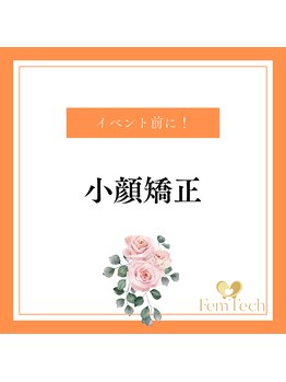 心斎橋長堀フェムテック整骨院/ 整体 姿勢矯正 肩こり