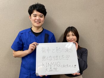 キンマク 大森院(KINMAQ)/背中と肘の痛みが改善!