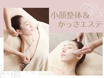 サレーヌ フェイシャルサロン 用賀店/下半顔エステ【2かっさ】