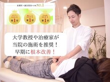 じんゆう鍼灸整体院