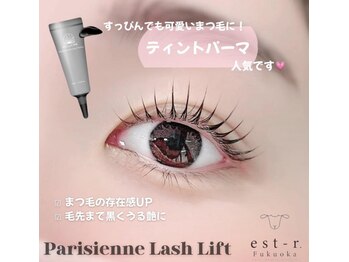 エストアール 筑紫口本店(est-r.)/#パリジェンヌ▽カール