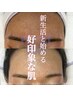 [初回]ノーメイクの強い味方！素肌美人が叶うフェイシャルワックス¥9,900