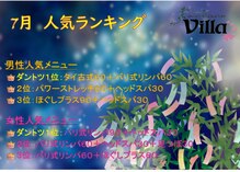 アジアンリラクゼーション ヴィラ 一宮緑店(asian relaxation villa)