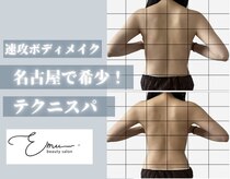 エム(Emu)