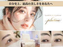 プラティーヌ 広尾(Platine)