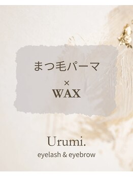 ウルミ(Urumi.)/まつ毛パーマ×アイブロウ
