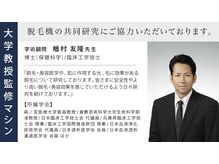 ワイズサロン(Y's salon)/大学教授監修の脱毛機器です