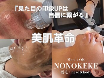 ノノケケ(NONOKEKE)