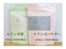 ナナイロサロン ニコリー(NaNairo nicolly)/モリンガ茶・モリンガパウダー