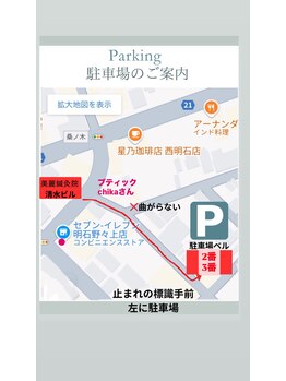 美麗鍼灸院/美麗鍼灸院　駐車場のご案内　2