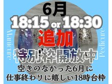 はあとねいる 豊田大林店
