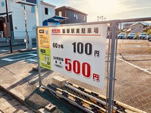 たきち/コインパーキングあり