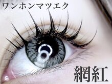 ヴィーヴ アイラッシュ(vive eyelash)の雰囲気（ご新規様No. 1メニュー話題のワンホンメニュー有♪）