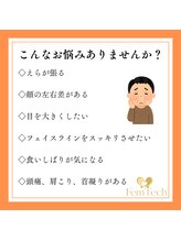 心斎橋長堀フェムテック整骨院/　整体　姿勢矯正　肩こり