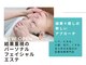 ハリスキンラボ(Hari.Skin.Lab)の写真