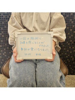 ハチ シンス 2023-(hachi-since 2023-)/【整体】お客さま喜びの声☆