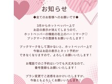 エクラン(Ecrin)の雰囲気（インスタのホットペッパーからはそのままご予約できます(^^)）