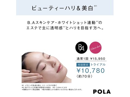 ポーラ ザ ビューティ ららぽーと立川立飛店(POLA THE BEAUTY)の写真