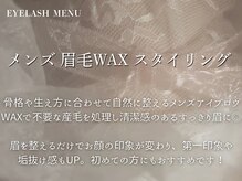 ウギ 北浜店(Ugi.)/【当店のメンズ眉毛について】