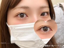 ノイン バイ ラベスト(noin by lovest)