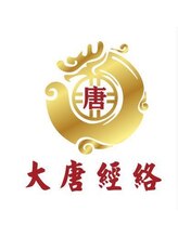 大唐足マッサージ 道頓堀本店 劉