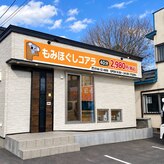 もみほぐしコアラ