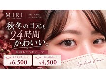 ミリ(MIRI)