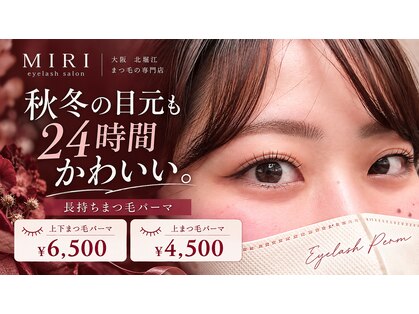 ミリ(MIRI)の写真