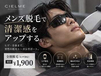 シェルメ(CIELME)の写真/《20代脱毛デビュー/遠方の方も多数来店中！》コスパ最強脱毛サロン〈CIELME〉、医療提携開始★