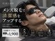 シェルメ(CIELME)の写真/《20代脱毛デビュー/遠方の方も多数来店中！》コスパ最強脱毛サロン〈CIELME〉、医療提携開始★