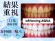 ホワイトニングサロン ホワイト(WHITE)の写真