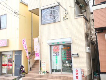 リボーン(RE BORN)/