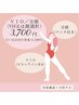 HPB限定♪【SHR光脱毛全顔＋パック付き】or【VIO＋ビキニライン】3,700円