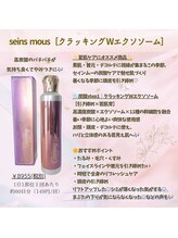 プリマステラ(prima stella)/クラッキングWエクソソーム