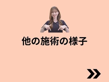 エステティックトレーニングサロン ボディネイト(Body Nate)/他の施術の様子