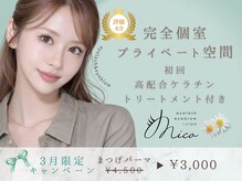 ミコ 天神大名店(mico)