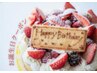 お誕生日クーポン　もみほぐし60分3800円