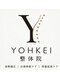 YOHKEI整体院【姿勢矯正・自律神経ケア・骨盤底筋ケア】の写真/産後ママ支持◎お子様と一緒の空間×完全個室完備！周りを気にせず通えます！