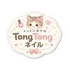 TONGTONG Nail Salonのお店ロゴ