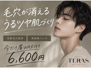 メンズテラス(MEN'S TERAS)の写真/脱!毛穴と夏のベタつき皮脂肌。眉WAX同時ケア。水素洗浄で毛穴を引き締め、ニキビや乾燥もこれで解決!
