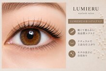 ルミエール(LUMIERU)