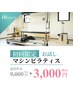初回体験￥9000→￥3000  10月末まで3名限定!!!新規入会枠が残り少ないです!!!