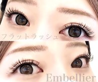 アンベリーエ(Embellier)